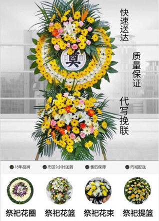 安徽淮南市大通区花圈代送