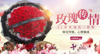 安徽淮南市大通区鲜花速递